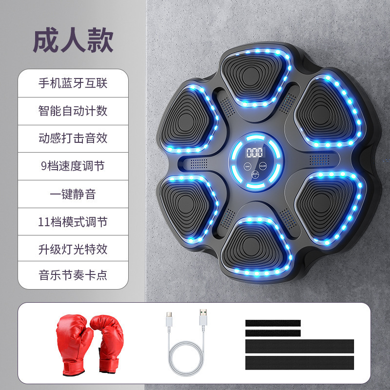 智能音乐拳击机家用电子墙靶成人儿童室内反应拳靶子散打训练器材|undefined