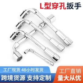 厂家批发多功能L型套筒扳手7字型双头弯头穿孔外六角铣口烟斗扳手