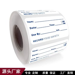 厂家现货新款2.5*5.0cm日期食品不干胶卷装贴纸标签500贴/卷