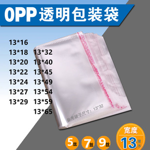 �F؛OPP�� ��13CM opp��͸����ճ������ƽ�ڴ��YƷ���Ʒ���b��
