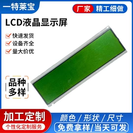 LCD显示屏;显示器件;其他电源模块