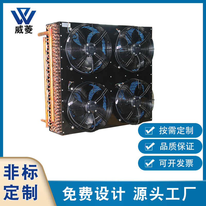 风冷冷却器亲水翅片船用冷凝器液压工业电泳换热器非标厂家定/制