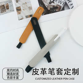 皮革松紧带笔袋弹性笔袋松紧带日记本笔套日记本笔插PU笔环定制