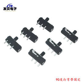 MSKT-12D18A贴片小拨动 3脚2档 侧面拨动开关迷你型有固定脚黑