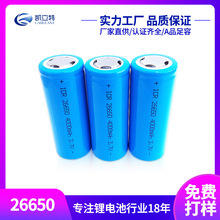 26650늳؏SN26650늳 3.7V4500mAh 4800mAhɳ늳