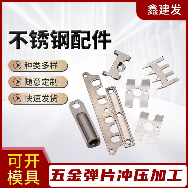 供应蓝牙耳机接触弹片 导电五金 弹簧端子  不锈钢触点 2040