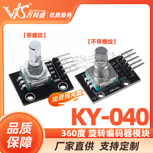 �S��ֱ�N 360�� ���D���a��ģ�K KY-040 �f��ʢ