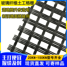 EGA玻纤土工格栅80KN沥青路面自粘玻璃纤维土工格栅50KN玻纤格栅