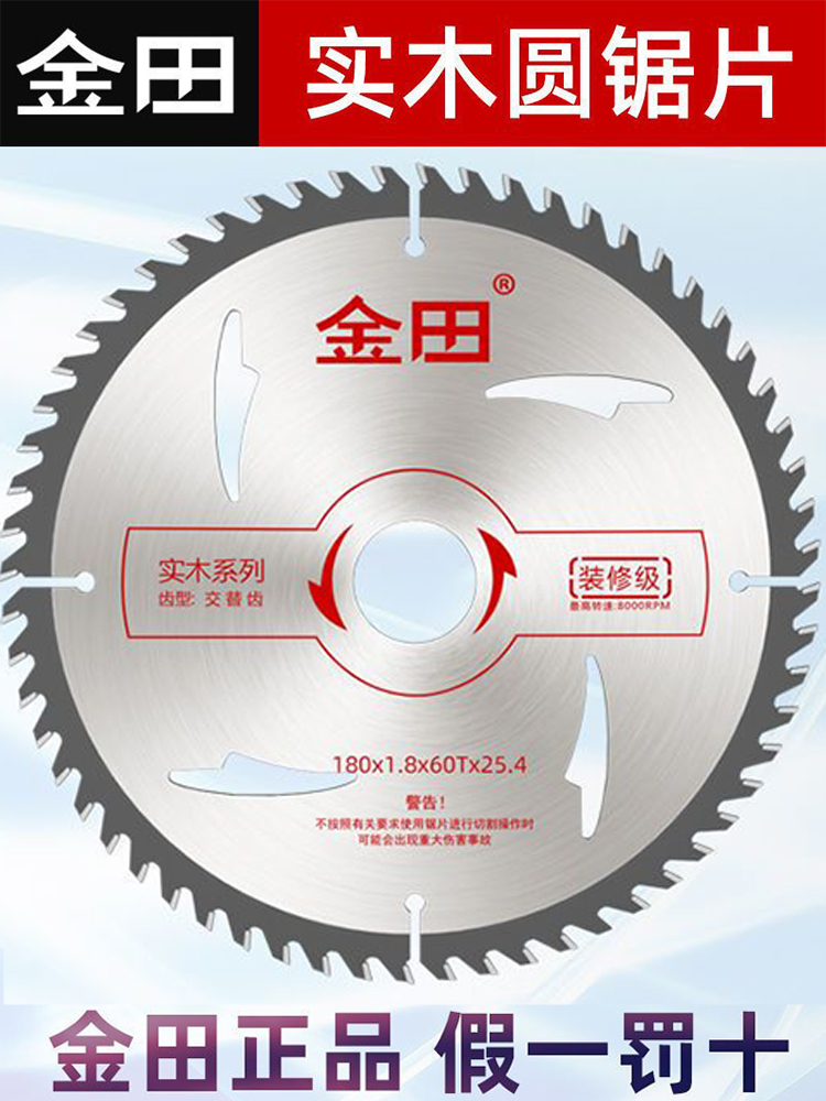 ✅锯片装修级木工4/7寸角磨机手提锯电圆锯10寸切割机合金锯