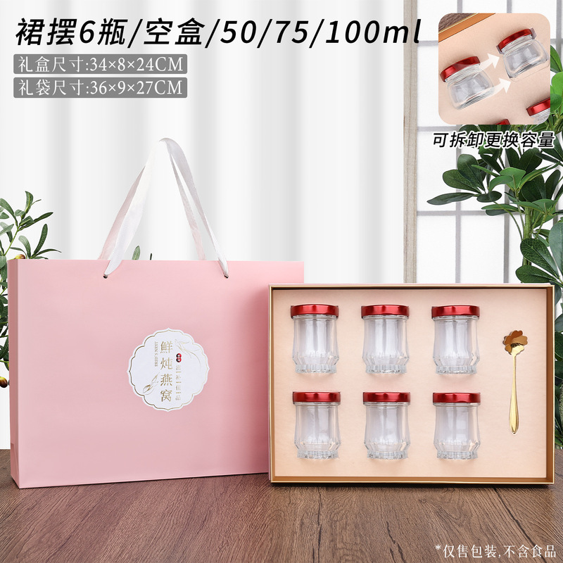 新款高档少女粉鲜炖燕窝包装盒8瓶6瓶即食燕窝分装瓶礼盒加印LOGO|undefined