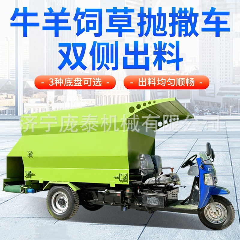牛羊饲草抛撒车柴油双侧出料饲料撒料车畜牧养殖场料槽投料车
