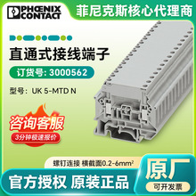 �������˹UK 5-MTD N - ֱͨʽ�Ӿ����� 3000562ԭ�b�Ӿ�����