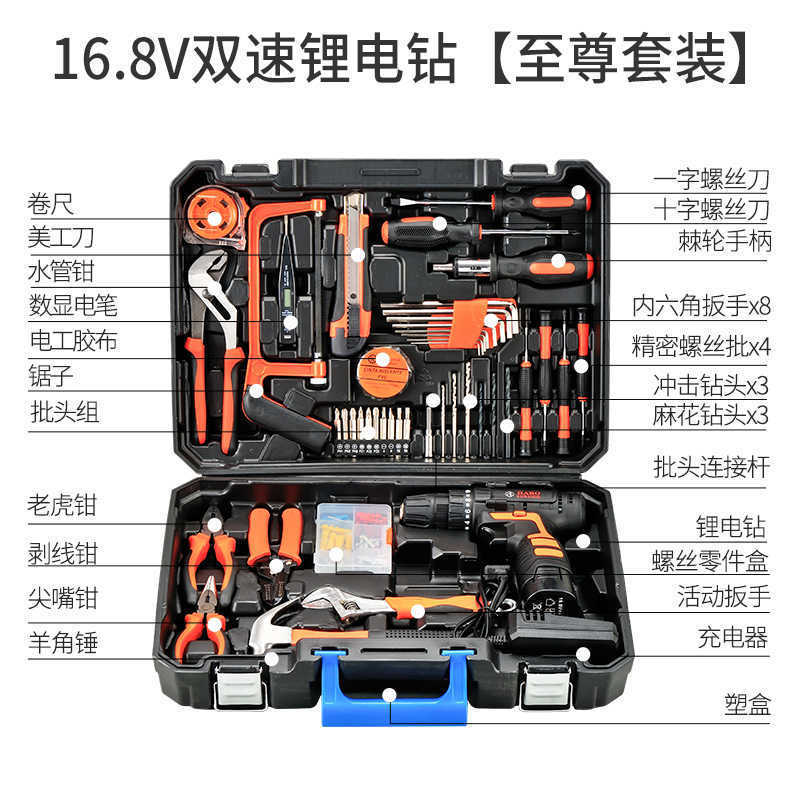 工具箱家用工具套装多功能五金电工维修组合大全车载电钻收纳全套|undefined