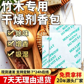 其他吸附剂;防霉/抗菌剂;香薰