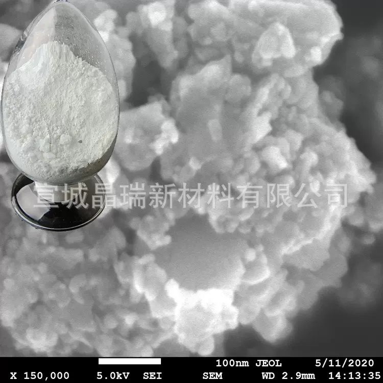 纳米抗静电粉纳米AZO 宣城晶瑞 厂家直销