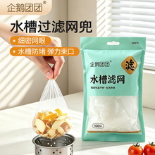 一次性水槽过滤网厨房水槽下水道专用防堵滤网洗菜洗碗水池沥水网