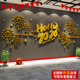新年快乐布置马医院前台开门红文化氛围公司2026元旦立体墙面装饰