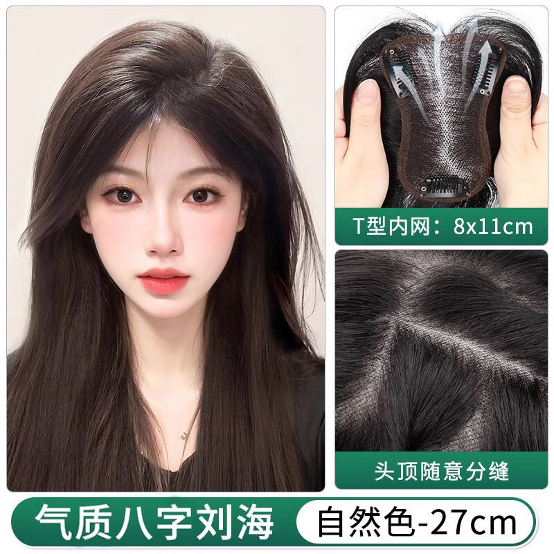 假发女片头顶增发量遮白发蓬松补发片真发自然无痕刘海轻薄假发片|undefined