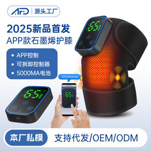 2025 New Graphene Heating Massage Knee Pad APP Removable Controller Knee Physiotherapy Massage Instrument