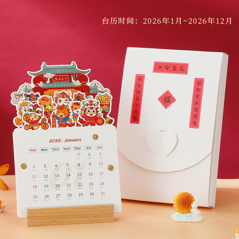 2026年新款时尚可爱创意简约台历纸架商务办公桌面台历可印logo|undefined