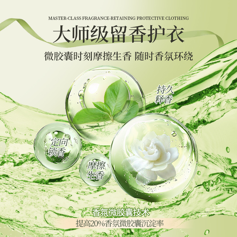 洗濯凝珠留香珠香り持続除菌除菌ダニ香水型洗濯液公式旗艦店三合一|undefined