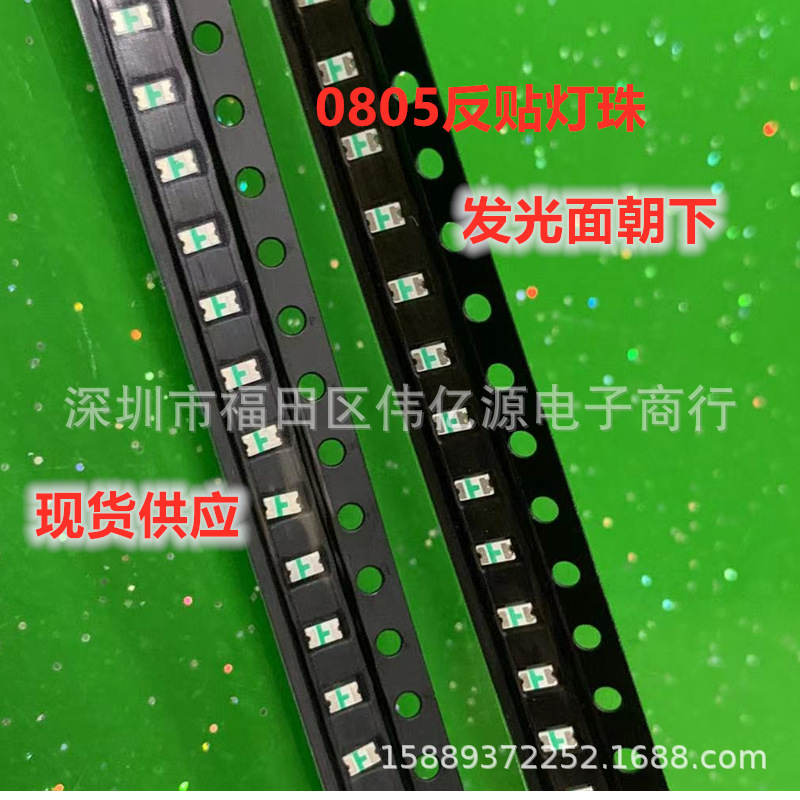 厂家直销0805反贴红灯反编带红色红光 高亮发光二极管LED灯珠现货