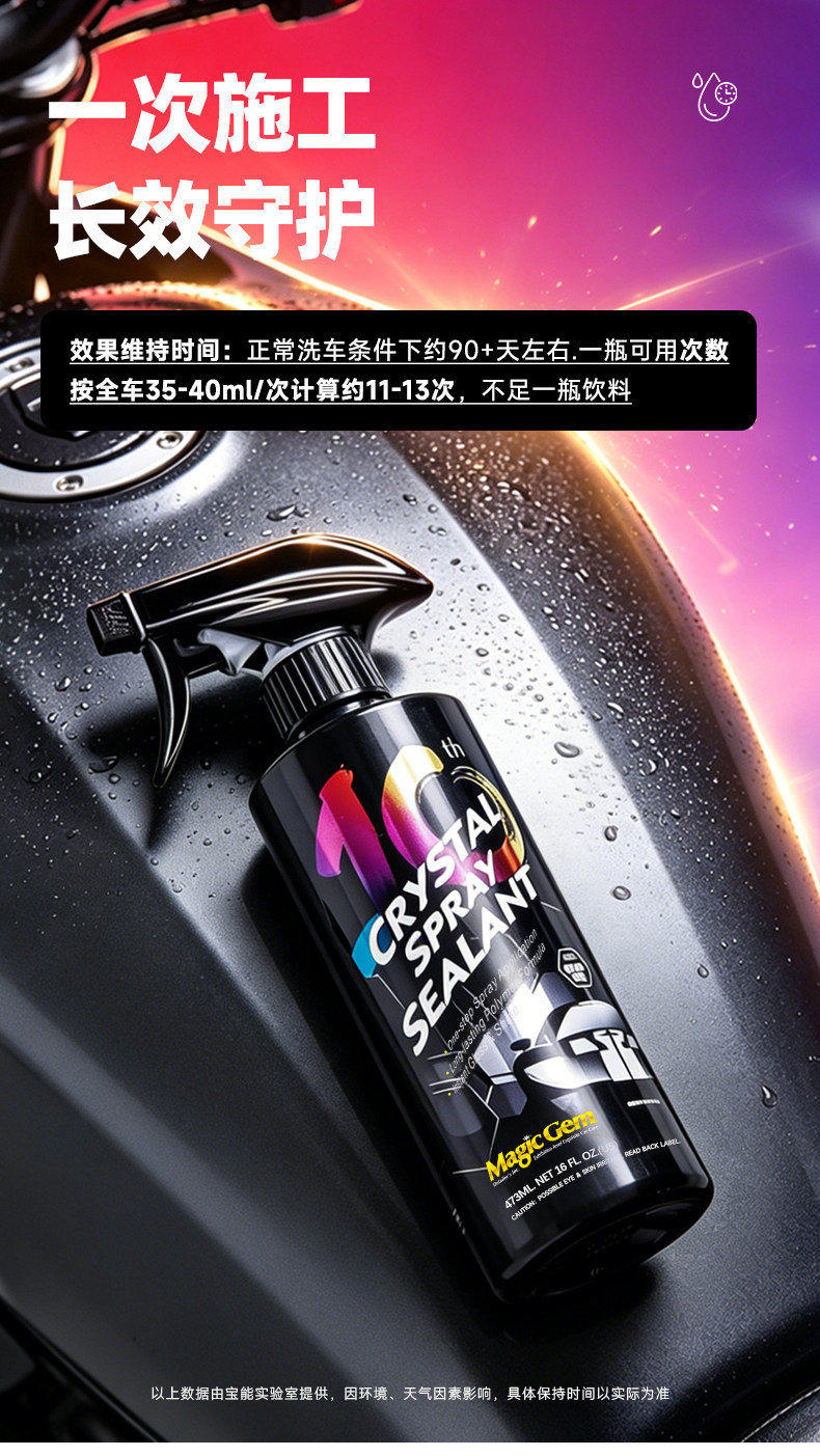 Baoneng Motorcycle Coating Agent, Polishing Wax, Special Maintenance Dashboard Polishing Water Wax, Cleaning Agent, Car and Motorcycle Crystal Coating