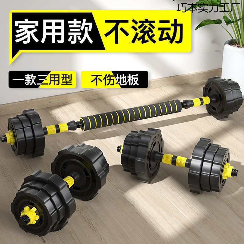New Dumbbell Men's Fitness Equipment Home Barbell Sub-Bell Pair Adjustable Weight Beginner Dumbbell Set
