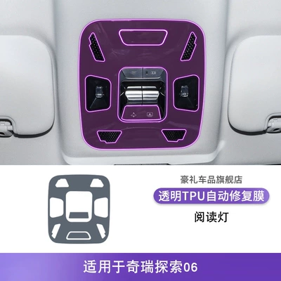 Interior Car Sticker Modification — Car interior film - 23-25-chery-discovery-06-reading-light