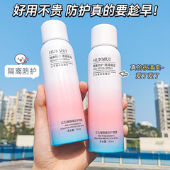 Korean Lonmei Yuhong Pomegranate Isolation Spray Moisturizing and Hydrating, Enhances Skin Tone Waterproof Sunscreen
