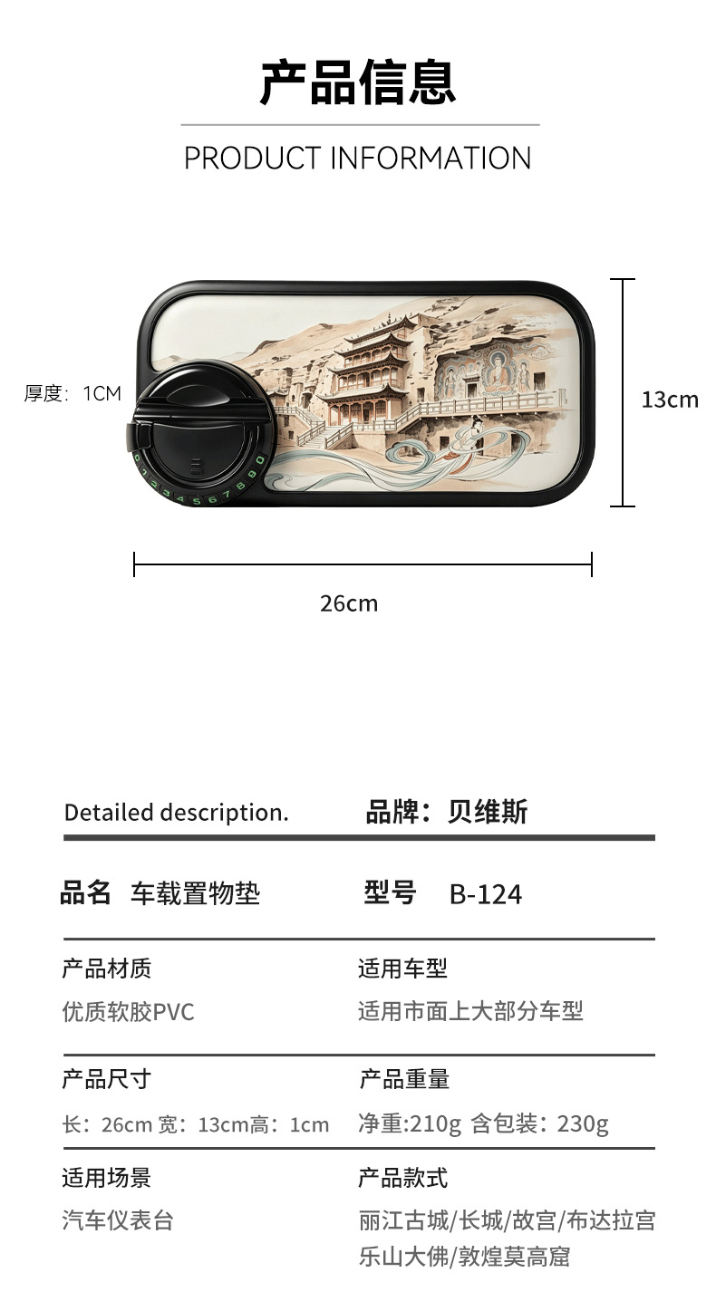 Car Dashboard Uv-Resistant Non-Slip Mat, Washable Central Control Navigation Bracket Storage Mat, Chinese Style, Wholesale from Manufacturer