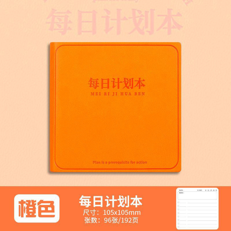 毎日計画本方形ノート高颜値皮面本時間管理自律カードスケジュール本シンプル|undefined