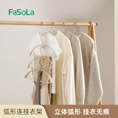 FaSoLa 衣類乾燥ラック家庭用滑り止めワイドショルダーシームレスプラスチック収納衣類乾燥サポート多機能湾曲したハンガー