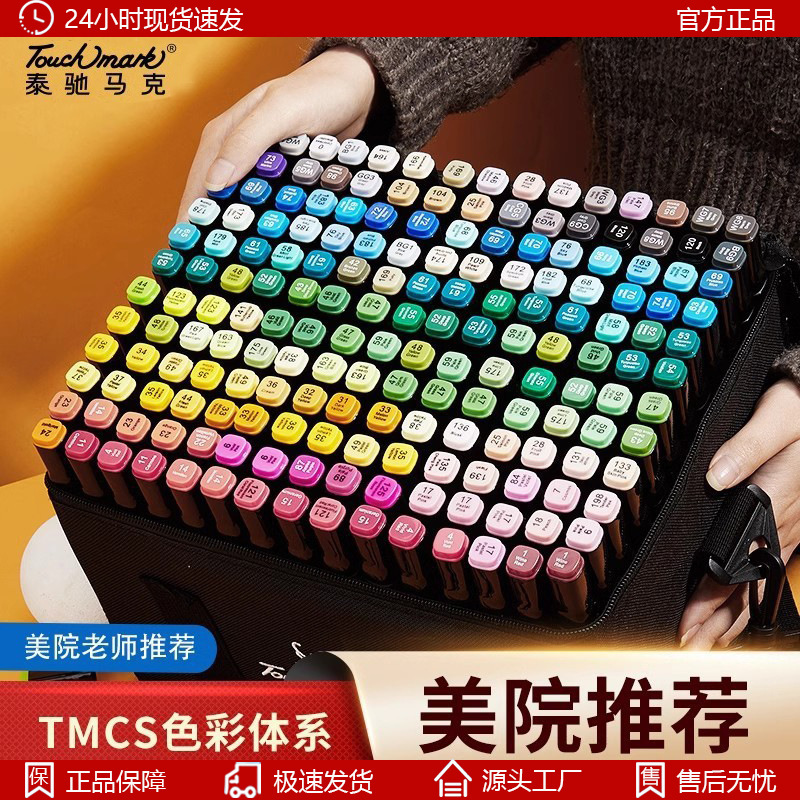 Authentic Touchmark Marker Double-ended Oily Set Anime Color Student Painting Art Student Marker Pen