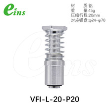 eins（安宜思）吸着金具(大型)日本星精机械