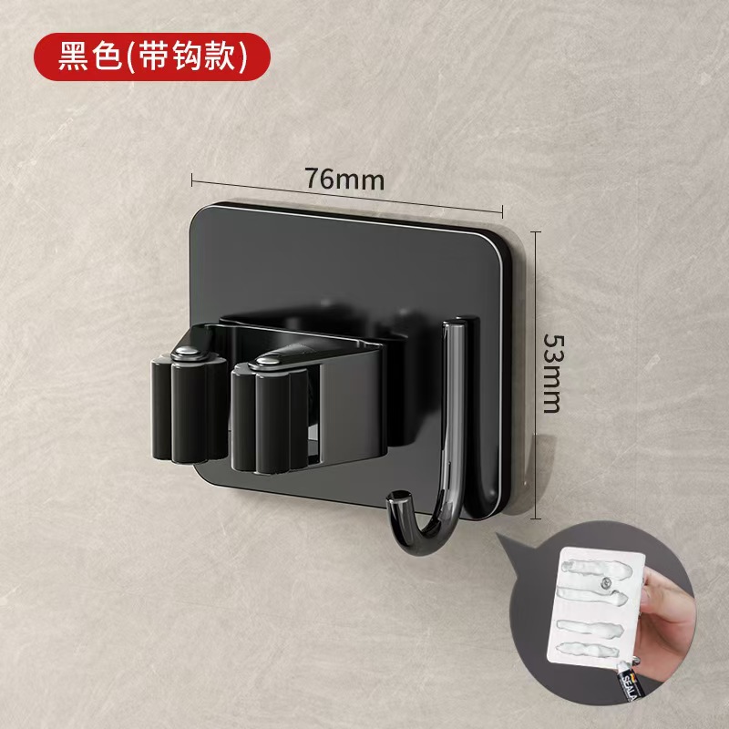 Black - mop clip hook [with nail-free glue]