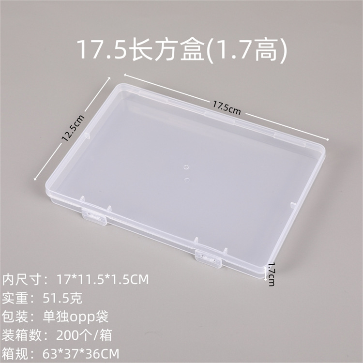 17.5长方盒(1.7高)