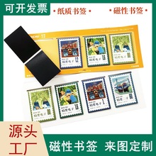 源头厂家跨境对折异形磁性书签定制 珠光纸纸类丝带书签定做