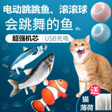 电动鱼仿真鱼猫咪电动玩具自嗨逗猫棒小猫啃解闷幼猫磨牙用品会动