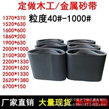 砂光机砂带板材打磨抛光2200*1330砂带机用黑砂碳化硅沙带条砂布
