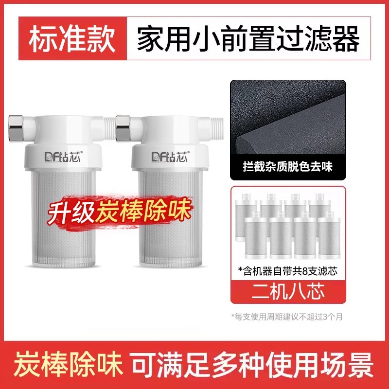 Pre-filtro calentador de agua doméstico ducha purificador de agua PP algodón agua del grifo descloro carbón activado comercio electrónico cruzado