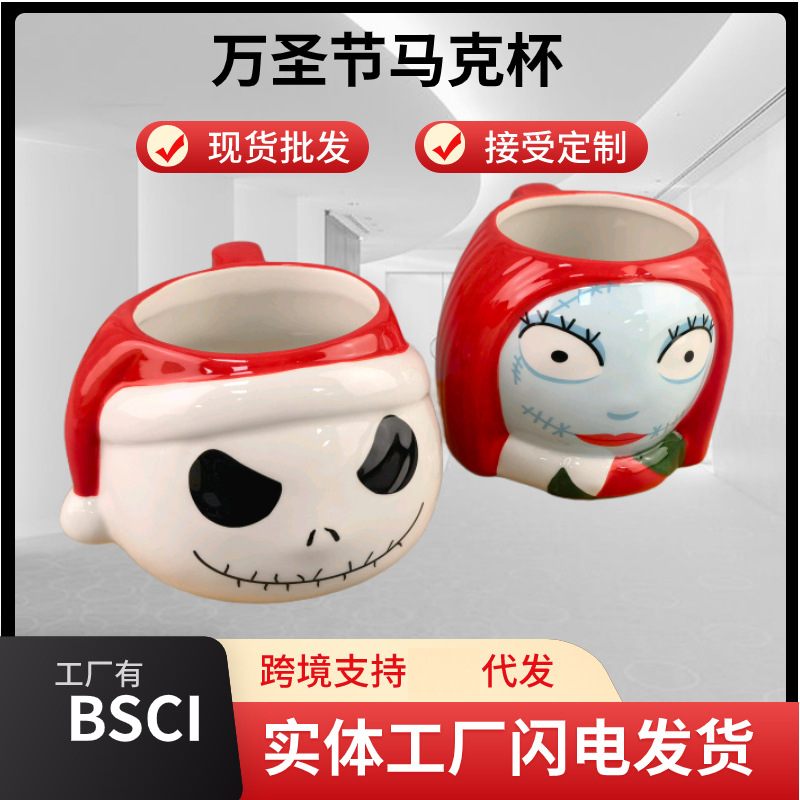 Halloween dibujos animados tazas de cerámica Jack parodia taza de Navidad Sally thriller anime calavera taza de regalo