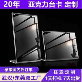 亚克力台卡支架定制l型斜透明展示牌a5桌面宣传架立牌广告展示架
