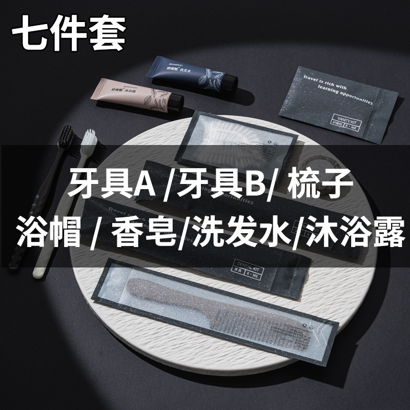 高档酒店专用一次性牙刷牙膏套装一次性用品民宿宾馆牙刷一次性|undefined