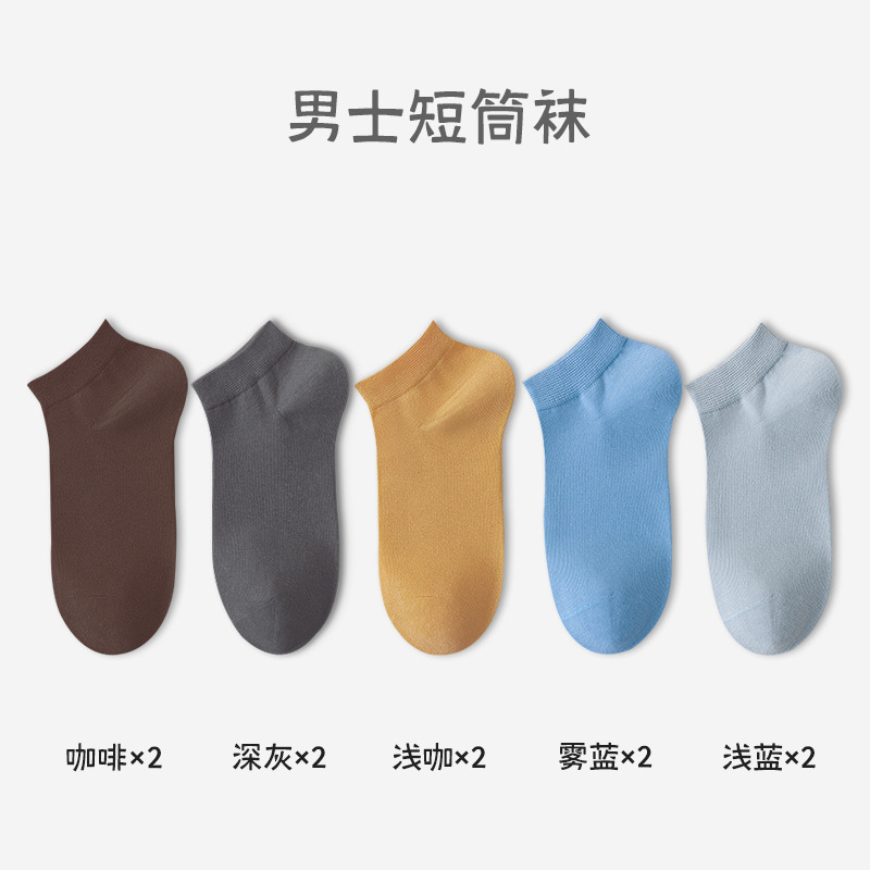 Primavera y verano nuevos calcetines de algodón, calcetines de tubo transpirables que absorben el sudor, calcetines antibacterianos y desodorantes para hombres, calcetines Zhuji al por mayor