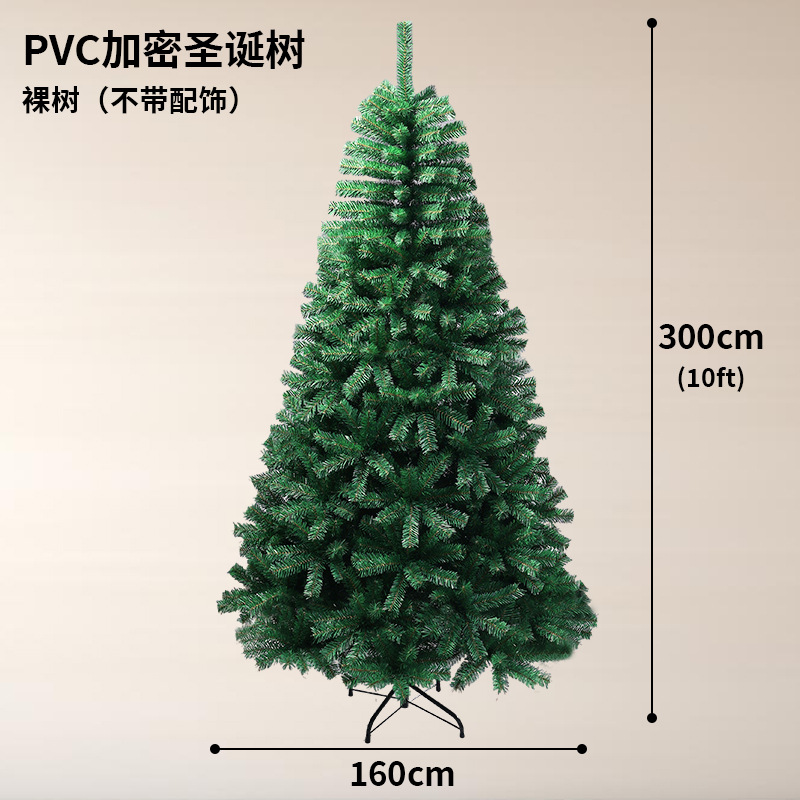 Árbol de Navidad de PVC criptografado hotelero super decoración de Navidad artificial árbol de Navidad de PVC criptografado transfronterizo
