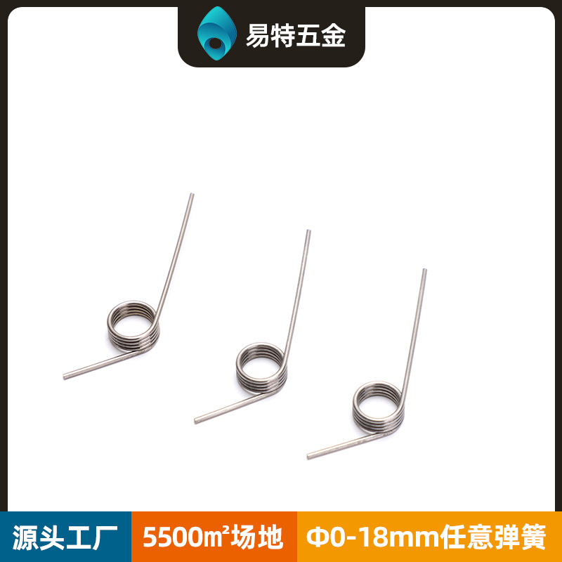 直供电器洗衣机扭转弹簧不锈钢五金机械玩具迷你小扭力弹簧