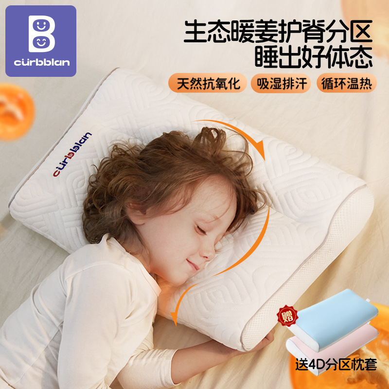 子供用なだめる首保護ゾーン枕 - 肌に優しい、通気性、洗濯機で洗える、オールシーズン対応の学生用背骨枕|undefined