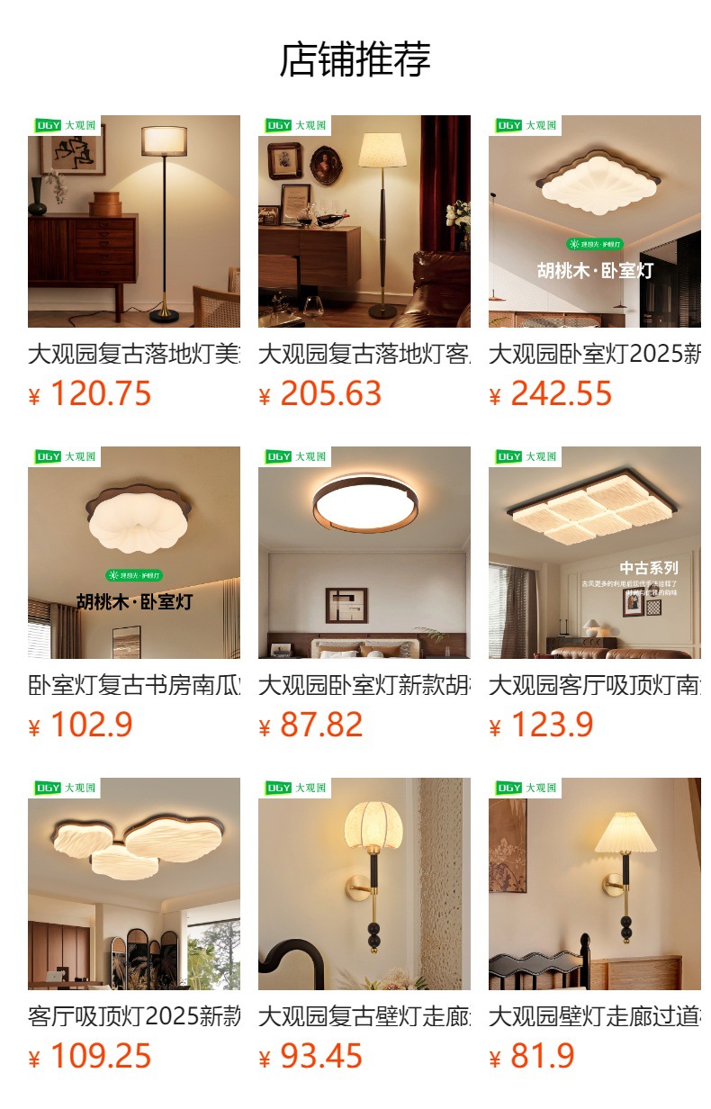 预览状态下无法点击,发布后,可点击跳转到对应的商品页面