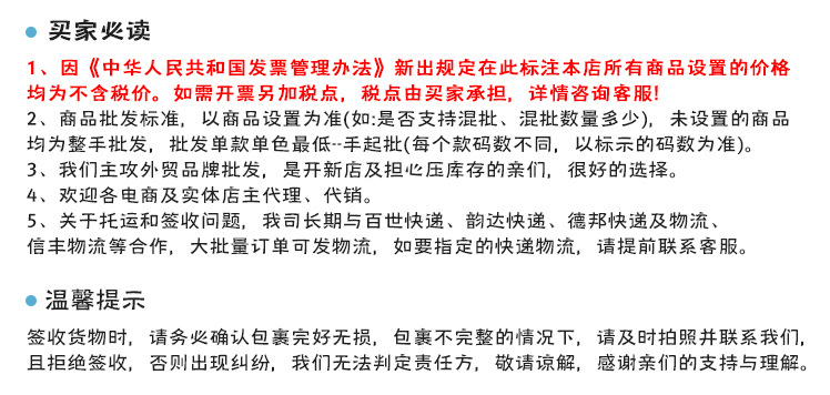 马卡龙卖家必读